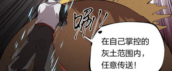 Thức Tỉnh Thành Sứa Nhưng Ta Vẫn Thật Siêu Thần Chapter 61 - Trang 2