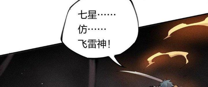 Thức Tỉnh Thành Sứa Nhưng Ta Vẫn Thật Siêu Thần Chapter 61 - Trang 2