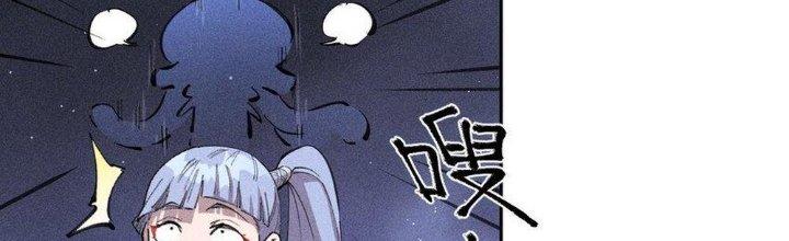 Thức Tỉnh Thành Sứa Nhưng Ta Vẫn Thật Siêu Thần Chapter 61 - Trang 2