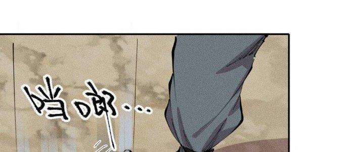 Thức Tỉnh Thành Sứa Nhưng Ta Vẫn Thật Siêu Thần Chapter 62 - Trang 2