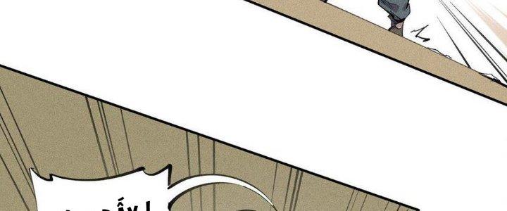 Thức Tỉnh Thành Sứa Nhưng Ta Vẫn Thật Siêu Thần Chapter 62 - Trang 2