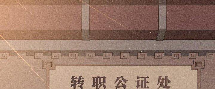 Thức Tỉnh Thành Sứa Nhưng Ta Vẫn Thật Siêu Thần Chapter 63 - Trang 2