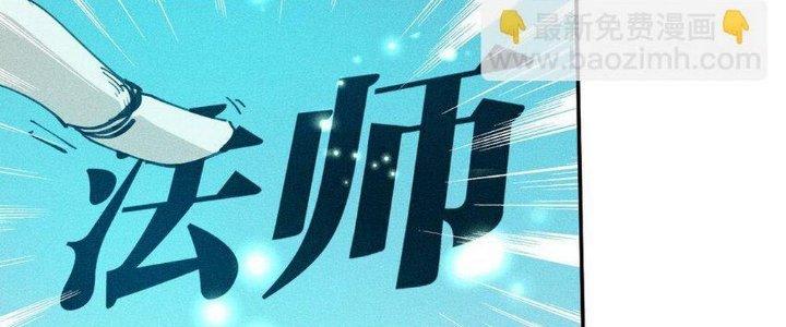 Thức Tỉnh Thành Sứa Nhưng Ta Vẫn Thật Siêu Thần Chapter 63 - Trang 2