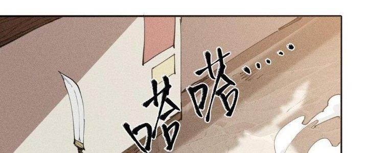 Thức Tỉnh Thành Sứa Nhưng Ta Vẫn Thật Siêu Thần Chapter 63 - Trang 2