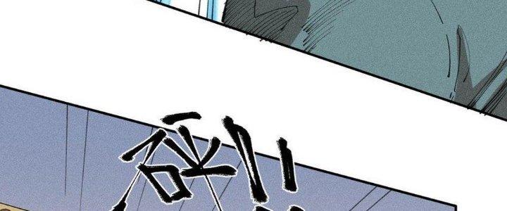 Thức Tỉnh Thành Sứa Nhưng Ta Vẫn Thật Siêu Thần Chapter 64 - Trang 2