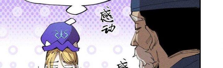 Thức Tỉnh Thành Sứa Nhưng Ta Vẫn Thật Siêu Thần Chapter 64 - Trang 2