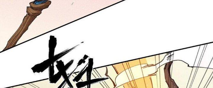 Thức Tỉnh Thành Sứa Nhưng Ta Vẫn Thật Siêu Thần Chapter 65 - Trang 2