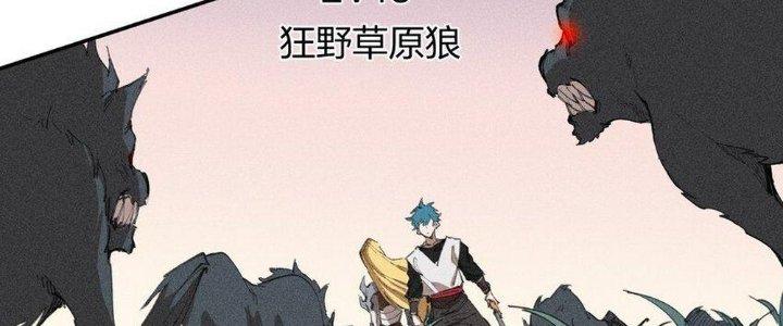 Thức Tỉnh Thành Sứa Nhưng Ta Vẫn Thật Siêu Thần Chapter 65 - Trang 2