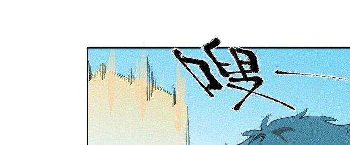 Thức Tỉnh Thành Sứa Nhưng Ta Vẫn Thật Siêu Thần Chapter 65 - Trang 2