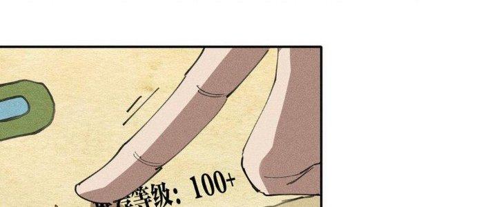 Thức Tỉnh Thành Sứa Nhưng Ta Vẫn Thật Siêu Thần Chapter 65 - Trang 2