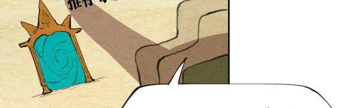 Thức Tỉnh Thành Sứa Nhưng Ta Vẫn Thật Siêu Thần Chapter 65 - Trang 2