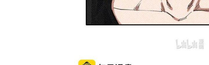 Thức Tỉnh Thành Sứa Nhưng Ta Vẫn Thật Siêu Thần Chapter 66 - Trang 2