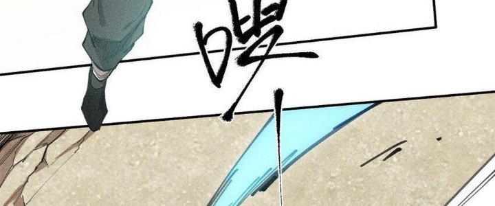 Thức Tỉnh Thành Sứa Nhưng Ta Vẫn Thật Siêu Thần Chapter 67 - Trang 2