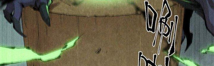 Thức Tỉnh Thành Sứa Nhưng Ta Vẫn Thật Siêu Thần Chapter 67 - Trang 2