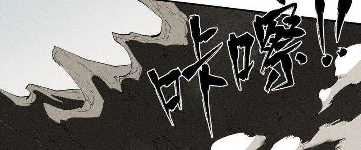 Thức Tỉnh Thành Sứa Nhưng Ta Vẫn Thật Siêu Thần Chapter 68 - Trang 2