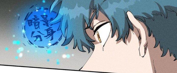 Thức Tỉnh Thành Sứa Nhưng Ta Vẫn Thật Siêu Thần Chapter 68 - Trang 2