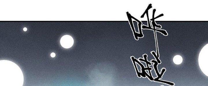 Thức Tỉnh Thành Sứa Nhưng Ta Vẫn Thật Siêu Thần Chapter 69 - Trang 2