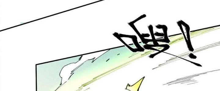 Thức Tỉnh Thành Sứa Nhưng Ta Vẫn Thật Siêu Thần Chapter 71 - Trang 2