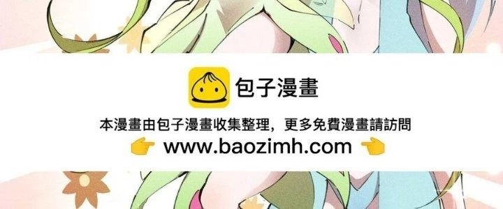 Thức Tỉnh Thành Sứa Nhưng Ta Vẫn Thật Siêu Thần Chapter 71 - Trang 2