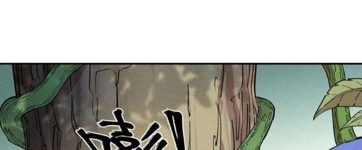 Thức Tỉnh Thành Sứa Nhưng Ta Vẫn Thật Siêu Thần Chapter 71 - Trang 2