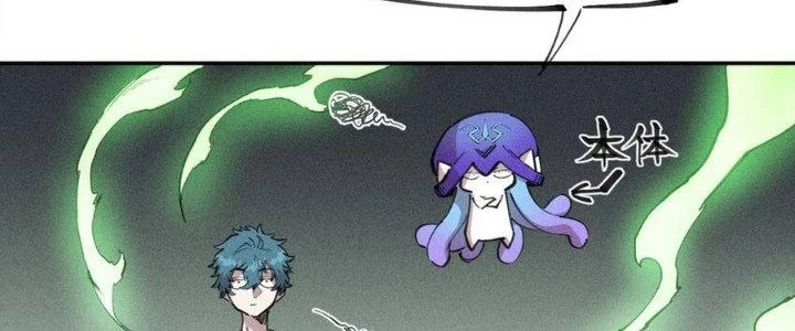 Thức Tỉnh Thành Sứa Nhưng Ta Vẫn Thật Siêu Thần Chapter 72 - Trang 2