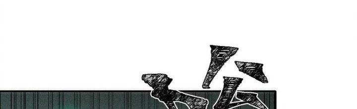 Thức Tỉnh Thành Sứa Nhưng Ta Vẫn Thật Siêu Thần Chapter 73 - Trang 2