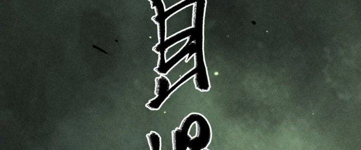 Thức Tỉnh Thành Sứa Nhưng Ta Vẫn Thật Siêu Thần Chapter 73 - Trang 2