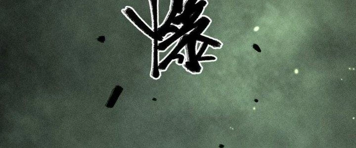 Thức Tỉnh Thành Sứa Nhưng Ta Vẫn Thật Siêu Thần Chapter 73 - Trang 2