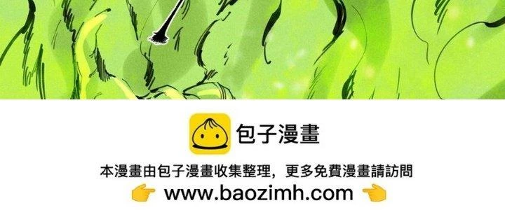 Thức Tỉnh Thành Sứa Nhưng Ta Vẫn Thật Siêu Thần Chapter 73 - Trang 2