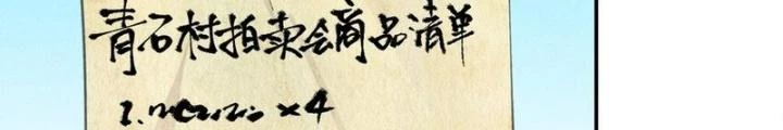 Thức Tỉnh Thành Sứa Nhưng Ta Vẫn Thật Siêu Thần Chapter 76 - Trang 2