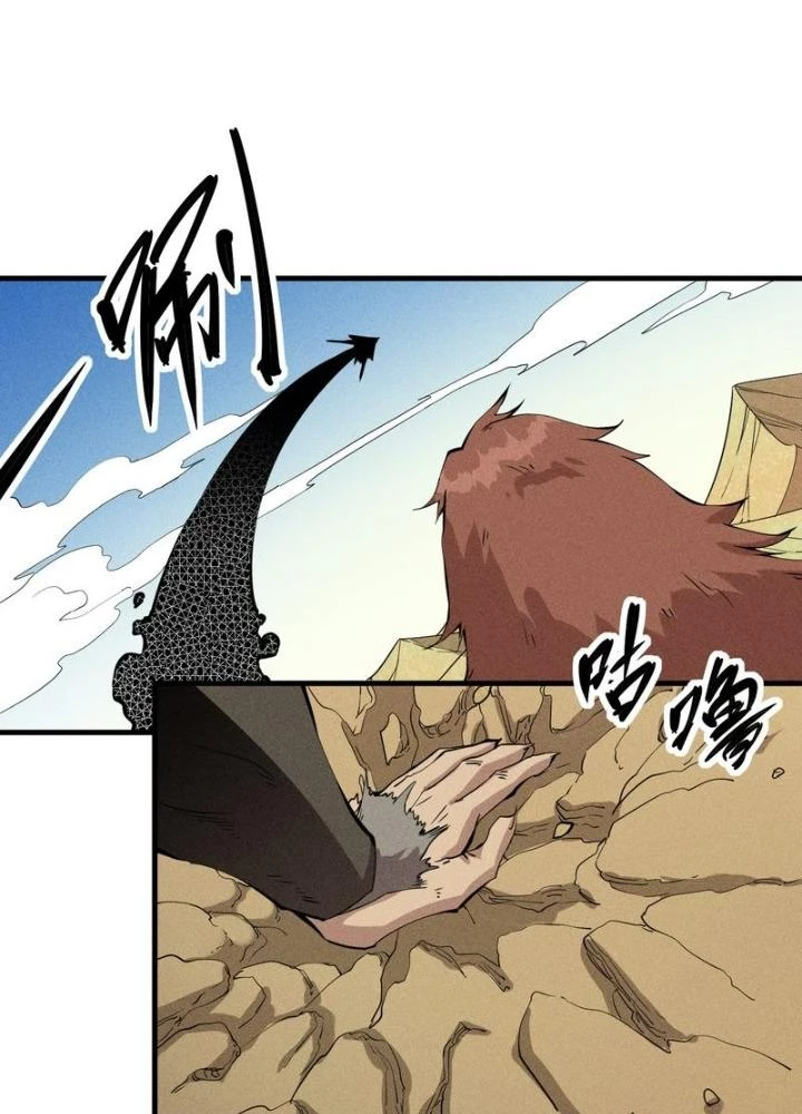 Thức Tỉnh Thành Sứa Nhưng Ta Vẫn Thật Siêu Thần Chapter 78 - Trang 2