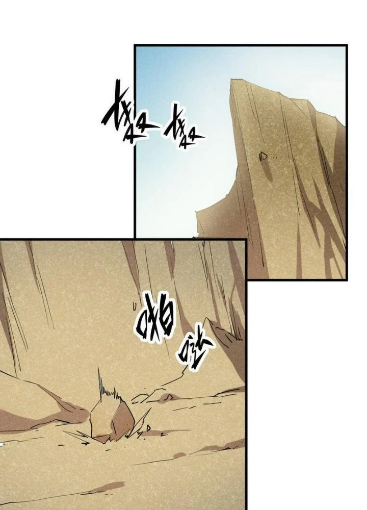 Thức Tỉnh Thành Sứa Nhưng Ta Vẫn Thật Siêu Thần Chapter 78 - Trang 2