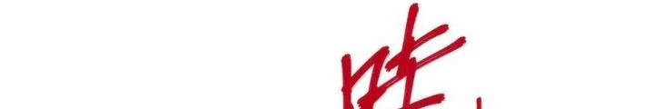 Bạn Gái Phản Diện Của Ta Chapter 113 - Trang 2