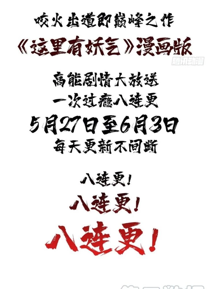 Bạn Gái Phản Diện Của Ta Chapter 146 - Trang 2
