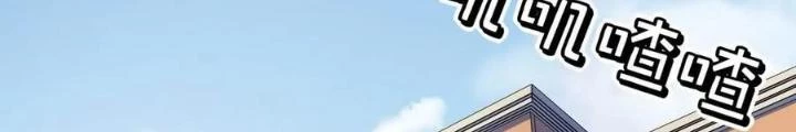 Bạn Gái Phản Diện Của Ta Chapter 147 - Trang 2