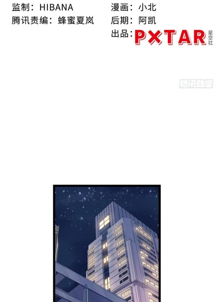 Bạn Gái Phản Diện Của Ta Chapter 180 - Trang 2