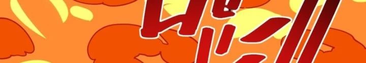 Bạn Gái Phản Diện Của Ta Chapter 182 - Trang 2