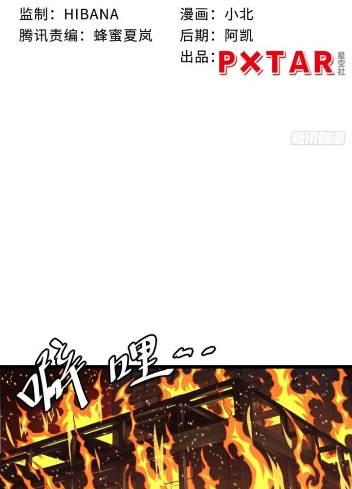 Bạn Gái Phản Diện Của Ta Chapter 183 - Trang 2