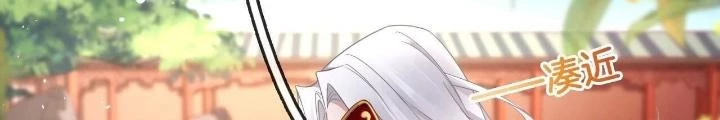 Thiên Hạ Vô Song Chapter 12 - Trang 2