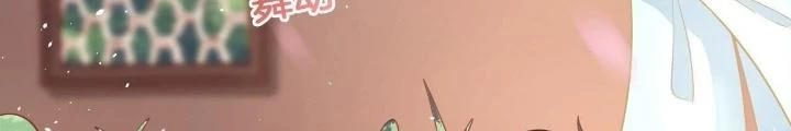 Thiên Hạ Vô Song Chapter 14 - Trang 2