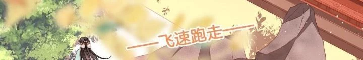 Thiên Hạ Vô Song Chapter 16 - Trang 2