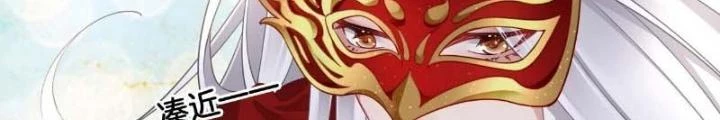 Thiên Hạ Vô Song Chapter 19 - Trang 2