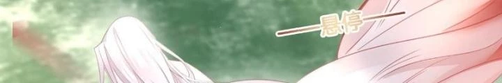 Thiên Hạ Vô Song Chapter 20 - Trang 2