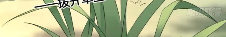 Thiên Hạ Vô Song Chapter 21 - Trang 2