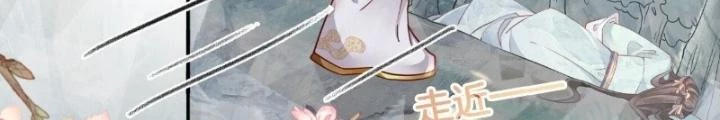 Thiên Hạ Vô Song Chapter 23 - Trang 2
