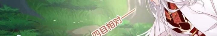 Thiên Hạ Vô Song Chapter 27 - Trang 2