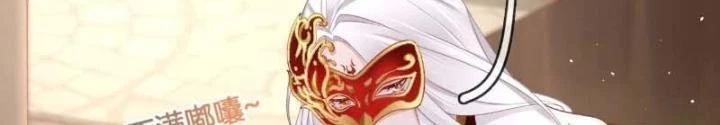 Thiên Hạ Vô Song Chapter 33 - Trang 2