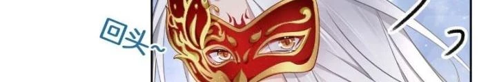 Thiên Hạ Vô Song Chapter 33 - Trang 2