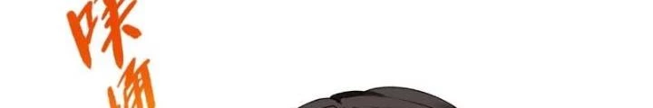 Thiên Hạ Vô Song Chapter 40 - Trang 2