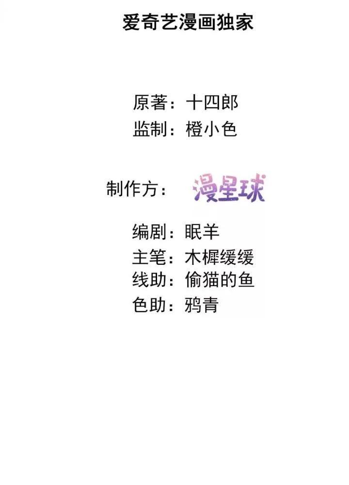 Thiên Hạ Vô Song Chapter 45 - Trang 2